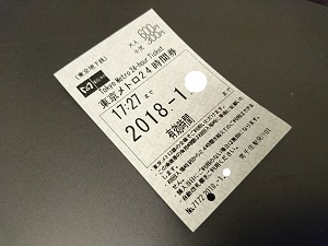 「東京メトロ24時間券」｜都内の地下を縦横無尽 | 東京・大阪