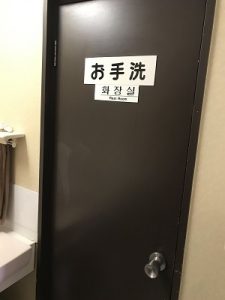 韓国館のトイレ